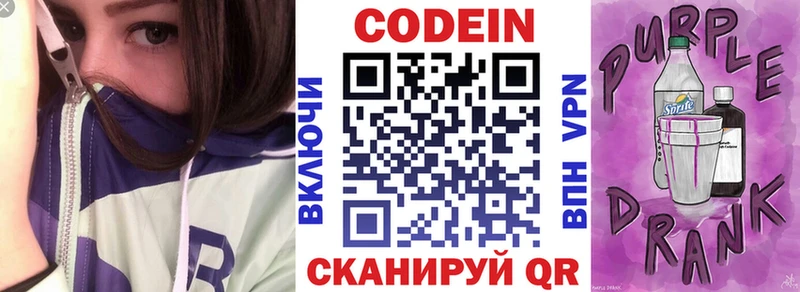 Купить  Кореновск  Кодеин напиток Lean (лин) 