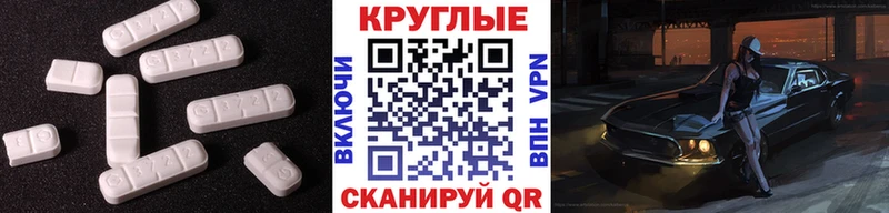 Купить где  Кореновск  Экстази 280мг 