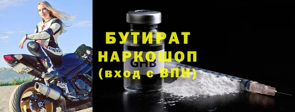 бутират Елабуга