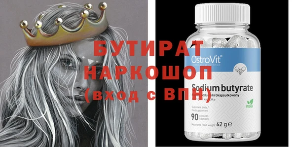 бутират Елабуга