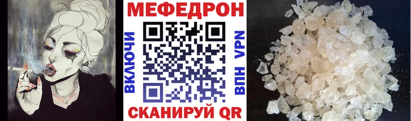 Меф кристаллы  Купить  Кореновск 