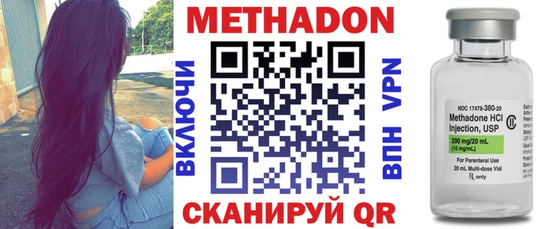 МЕТАДОН VHQ  Купить  Кореновск 