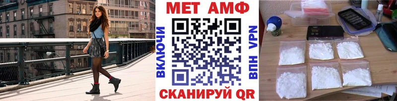 Первитин Methamphetamine  Купить  Кореновск 
