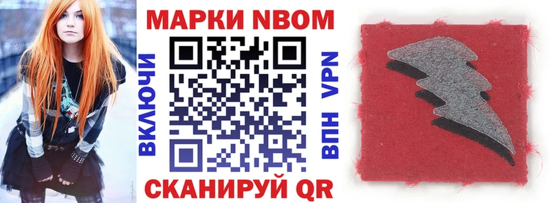 Наркотические марки 1500мкг  Купить  Кореновск 